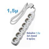 ΠΟΛΥΠΡΙΖΟ ΜΕ ΚΑΛΩΔΙΟ 3x1.5mm² 1.5μ 6 ΣΟΥΚΟ ΛΕΥΚΟ