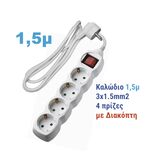 Multisocket with switch 3x1.5mm² 1.5m cable 4schuko white