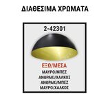 ΦΩΤ/ΚΟ ΑΛΟΥΜ ΚΑΜΠΑΝΑ D230mm Φ10mm ΒΑΜΕΝΕΣ