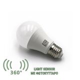 LED ΛΑΜΠΑ ΑΧΛΑΔΙ Ε27 8W ΜΕ ΦΩΤΟΚΥΤΤΑΡΟ ΜΕΡΑΣ-ΝΥΧΤΑΣ ΛΕΥΚΟ