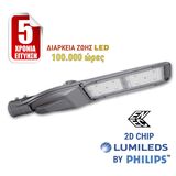 LED ΦΩΤΙΣΤΙΚΟ ΔΡΟΜΟΥ SMD 130W 4000K IP66 ΓΚΡΙ