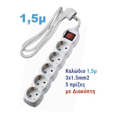 Multisocket with switch 3x1.5mm² 1.5m cable 5schuko white