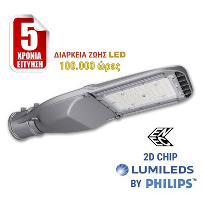 LED ΦΩΤΙΣΤΙΚΟ ΔΡΟΜΟΥ SMD 57W 4000K IP66 ΓΚΡΙ