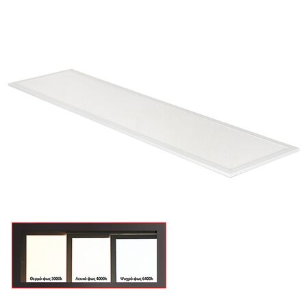 ΦΩΤΙΣΤΙΚΟ LED PANEL SLIM 30x120 42W 3000K ΛΕΥΚΟ