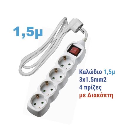 Multisocket with switch 3x1.5mm² 1.5m cable 4schuko white