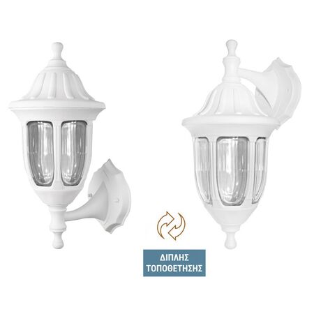 LANTERN PC WALL FIXTURE ROUND REVERSIBLE E27 IP44 WHITE