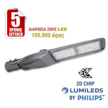 LED ΦΩΤΙΣΤΙΚΟ ΔΡΟΜΟΥ SMD 80W 4000K IP66 ΓΚΡΙ