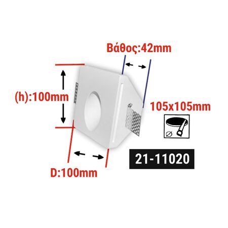 Recessed wall light fitting GU10 D:100*100 Η:45mm