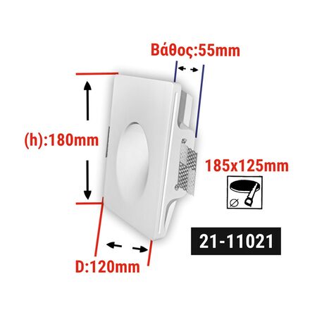 ΦΩΤΙΣΤ.ΓΥΨΙΝ.ΧΩΝΕΥΤΟ ΕΜΜΕΣΟΥ ΦΩΤΙΣ. ΟΡΘ.GU10-MR11 D:180