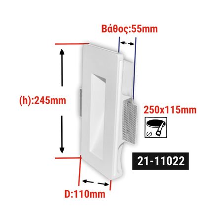 Recessed wall light fitting GU10 D:245*110 Η:55mm