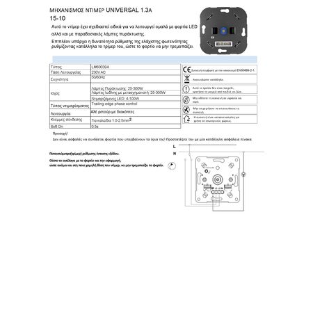DIMMER UNIVERSAL 1.3A 230V WHITE (COMPLETE)