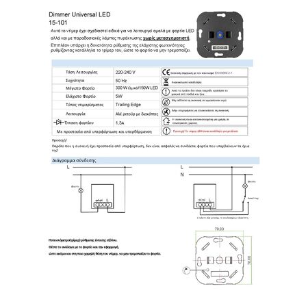 DIMMER UNIVERSAL 1.3A 230V WHITE WITH OVERCURRENT PROTECTION (COMPLETE)